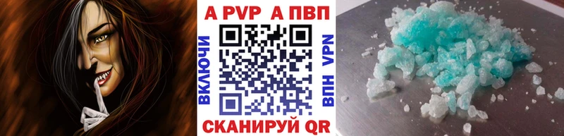 Alfa_PVP Crystall Берёзовка