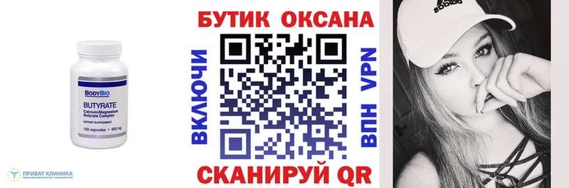 наркота  Берёзовка  Бутират 99% 