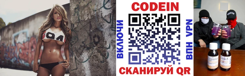 как найти наркотики это формула Кодеин Purple Drank Берёзовка