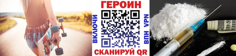 как найти наркотики  Берёзовка  ГЕРОИН хмурый 