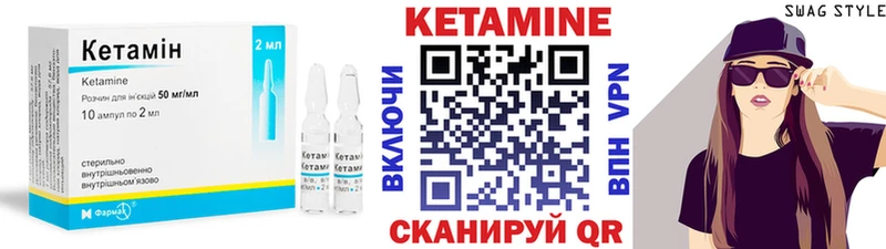КЕТАМИН VHQ  Берёзовка 