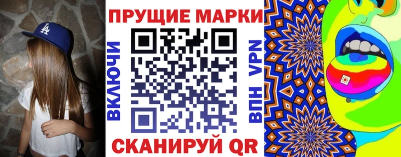Марки 25I-NBOMe 1,8мг  Берёзовка 